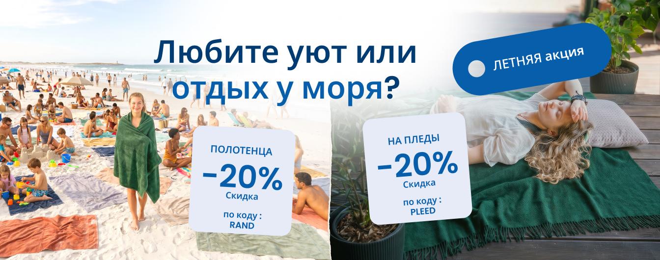 Любите уют или отдых у моря?/desktop