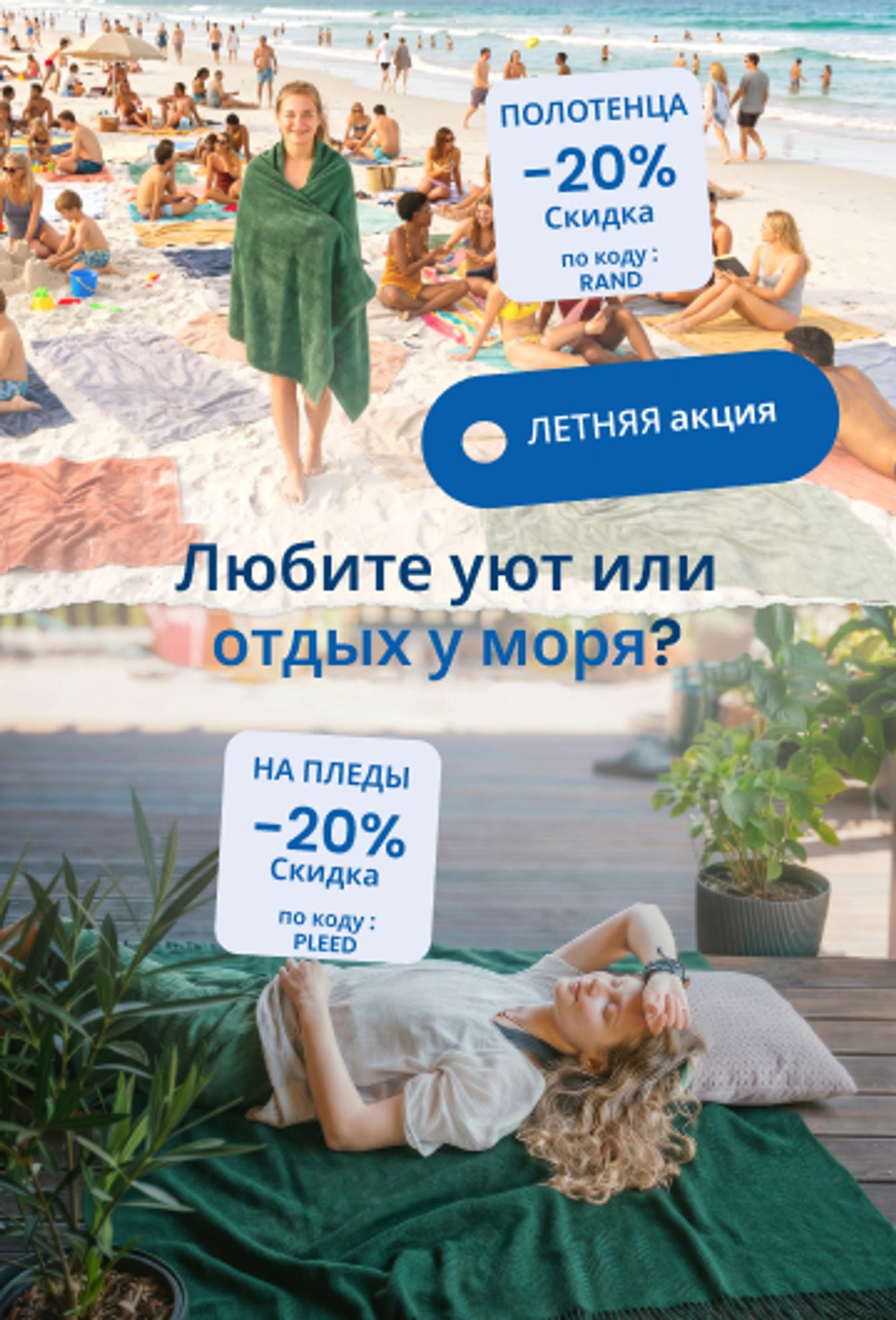 Любите уют или отдых у моря?/mobile